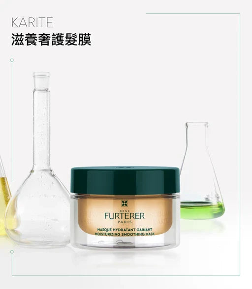 Rene Furterer KARITE HYDRATING SHINE MASK DRY HAIR 滋養奢護髮膜 200ML