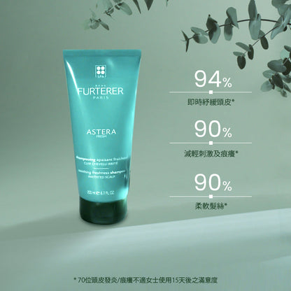 René Furterer Astera Fresh Shampoo 250ml 舒緩清爽洗髮露 (敏感頭皮)