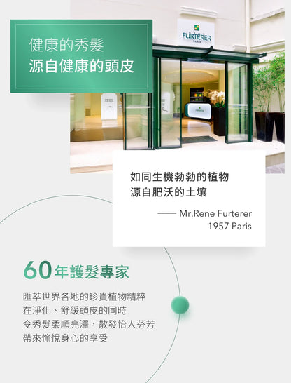 René Furterer FORTICEA Shampoo 600ml 活力強韌洗髮露 (延緩脫髮)