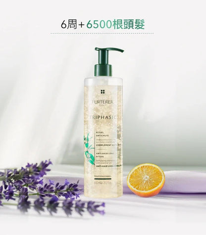 Rene Furterer Triphasic shampoo 250ml 再生防脫髮洗髮水