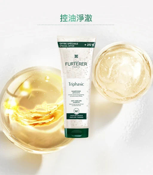 Rene Furterer Triphasic shampoo 250ml 再生防脫髮洗髮水