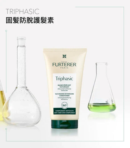 Rene Furterer Triphasic Texturizing Detangling Conditioner 150ml  固髪防脫護髮素