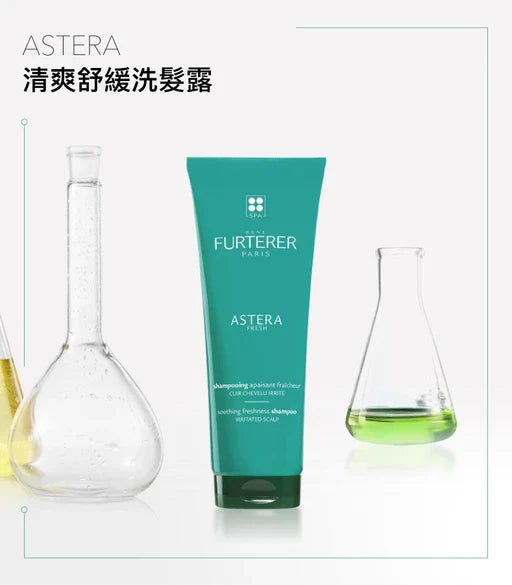 René Furterer Astera Fresh Shampoo 250ml 舒緩清爽洗髮露 (敏感頭皮)
